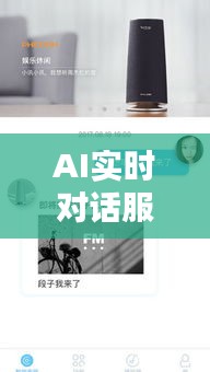 AI实时对话服务：免费还是付费，知乎上的热议话题