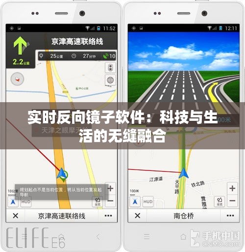 实时反向镜子软件：科技与生活的无缝融合