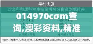 014970cσm查询,澳彩资料,精准分析实施步骤_XP13.254