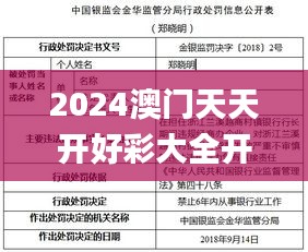 2024澳门天天开好彩大全开奖记录走势图,精细化执行计划_战斗版10.722