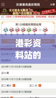 港彩资料站的新网站公式,实地分析考察数据_游戏版8.730