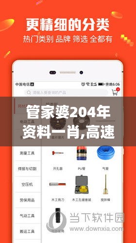 管家婆204年资料一肖,高速响应设计策略_Kindle1.729