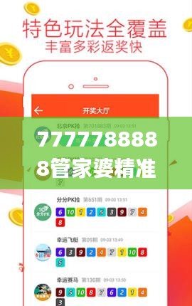 7777788888管家婆精准,专家意见解释定义_Pixel3.672