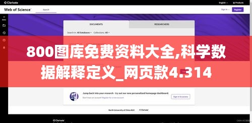 800图库免费资料大全,科学数据解释定义_网页款4.314