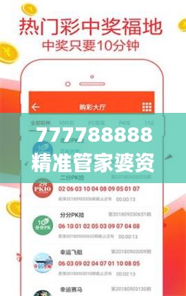 777788888精准管家婆资费大全,精细设计解析_WearOS4.681