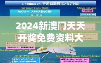 2024新澳门天天开奖免费资料大全最新348期：洞察先机，领先一步把握机会