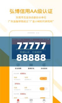 7777788888精准管家婆348期：数字化时代的财务管理革命