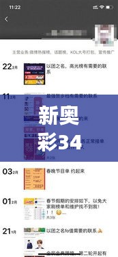 新奥彩348期开什么号码？揭秘数字背后的玄机