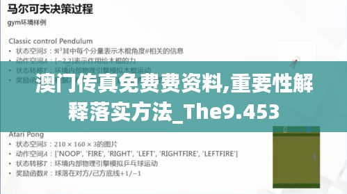 澳门传真免费费资料,重要性解释落实方法_The9.453