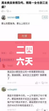 二四六天好彩(944cc)免费资料大全：为知识爱好者量身打造