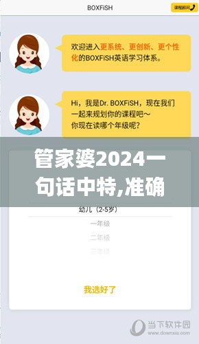 管家婆2024一句话中特,准确资料解释落实_KP8.499