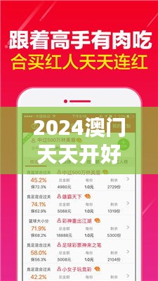 2024澳门天天开好彩大全162：兑奖指南揭秘