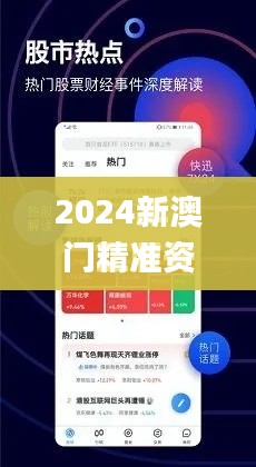 2024新澳门精准资材免费,快速响应方案落实_开发版9.746