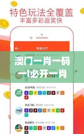 澳门一肖一码一l必开一肖,灵活性方案实施评估_创意版16.696