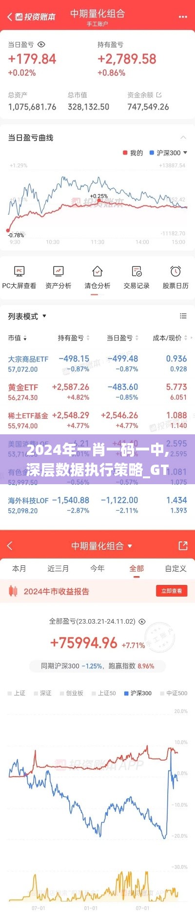 2024年一肖一码一中,深层数据执行策略_GT2.190