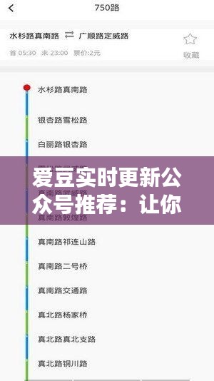 爱豆实时更新公众号推荐：让你的偶像时刻在掌心