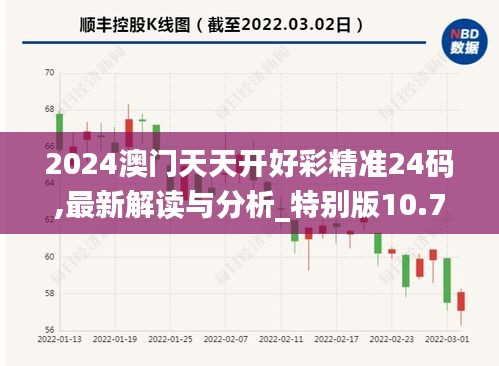 火伞高张 第2页