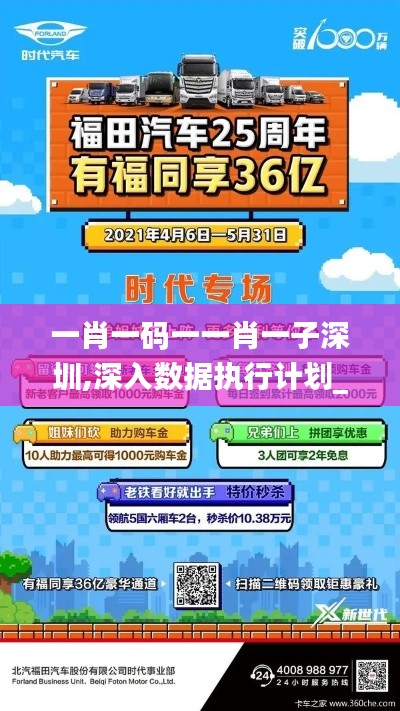 一肖一码一一肖一子深圳,深入数据执行计划_领航款2.560