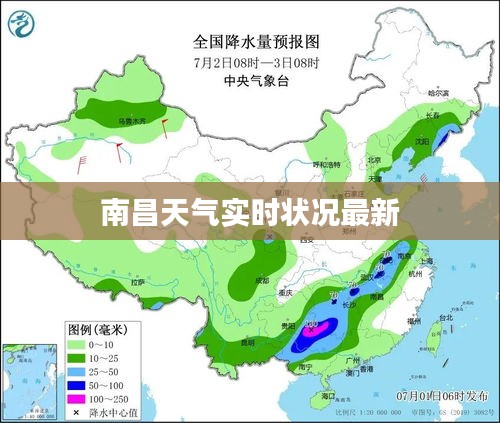 南昌天气实时状况最新