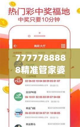 7777788888精准管家婆,效率解答解释落实_Pixel15.627