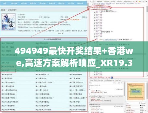 494949最快开奖结果+香港we,高速方案解析响应_XR19.386