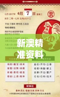 新澳精准资料免费提供生肖版：揭秘生肖预测在现代生活中的实用价值