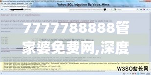 7777788888管家婆免费网,深度数据应用实施_set7.168