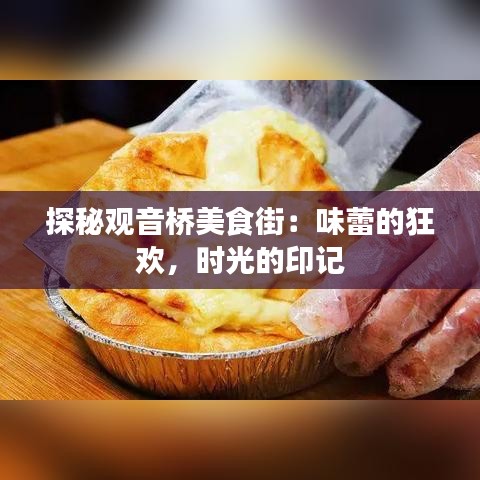 莺啼鸟啭 第2页