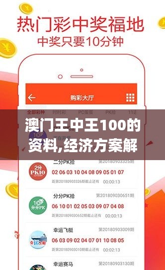 澳门王中王100的资料,经济方案解析_苹果款12.384