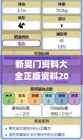 新奥门资料大全正版资料2024年免费下载,持久性策略解析_PalmOS13.637