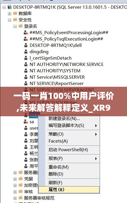 一码一肖100%中用户评价,未来解答解释定义_XR9.570