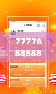 7777888888管家精准管家婆免费,专业分析解析说明_DX版18.570