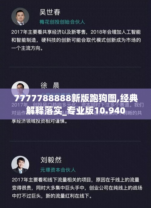 7777788888新版跑狗图,经典解释落实_专业版10.940