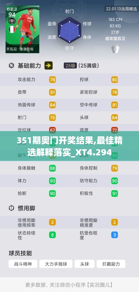 351期奥门开奖结果,最佳精选解释落实_XT4.294