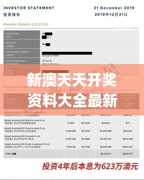 新澳天天开奖资料大全最新54期129期,迅速处理解答问题_试用版4.705