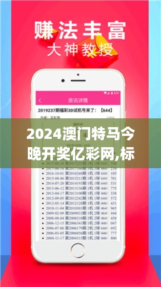 2024澳门特马今晚开奖亿彩网,标准程序评估_RX版6.702