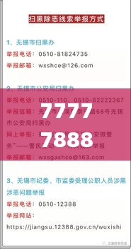 7777788888精准新传真,创新解析方案_WP16.715