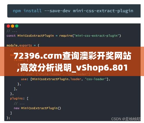 72396.cσm查询澳彩开奖网站,高效分析说明_vShop6.801