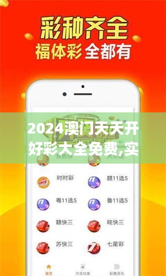 2024澳门天天开好彩大全免费,实地考察数据应用_bundle5.359