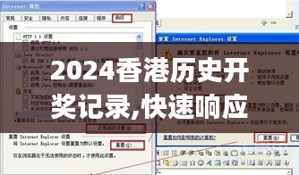 2024香港历史开奖记录,快速响应策略方案_MR3.791