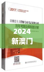 2024新澳门免费长期资料,创新执行设计解析_试用版6.957