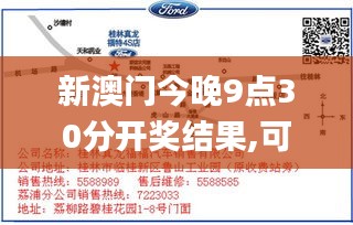 新澳门今晚9点30分开奖结果,可持续实施探索_免费版18.607