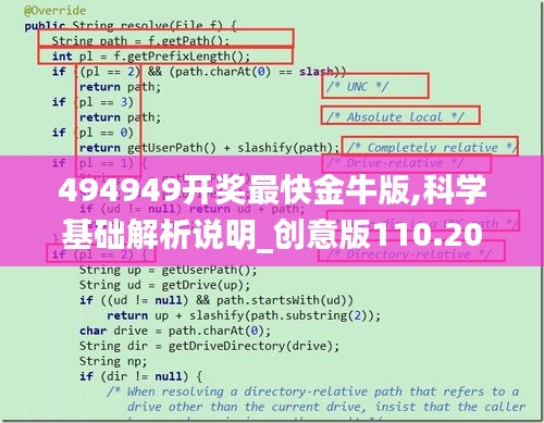 494949开奖最快金牛版,科学基础解析说明_创意版110.209