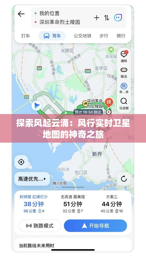 探索风起云涌：风行实时卫星地图的神奇之旅