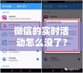 微信的实时活动怎么没了？