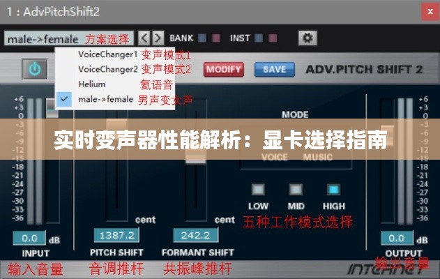 实时变声器性能解析：显卡选择指南