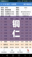 铜仁今日实时气温查询表：了解铜仁最新气温，合理安排出行与生活