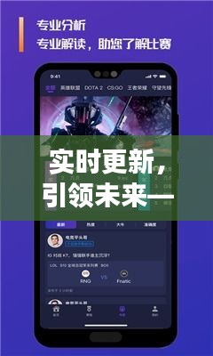 实时更新，引领未来——深度解析实时更新的导航APP