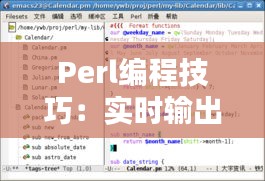 Perl编程技巧：实时输出内容到文件的方法详解