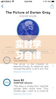 实时学习自律计划APP——打造高效学习生活的新伙伴